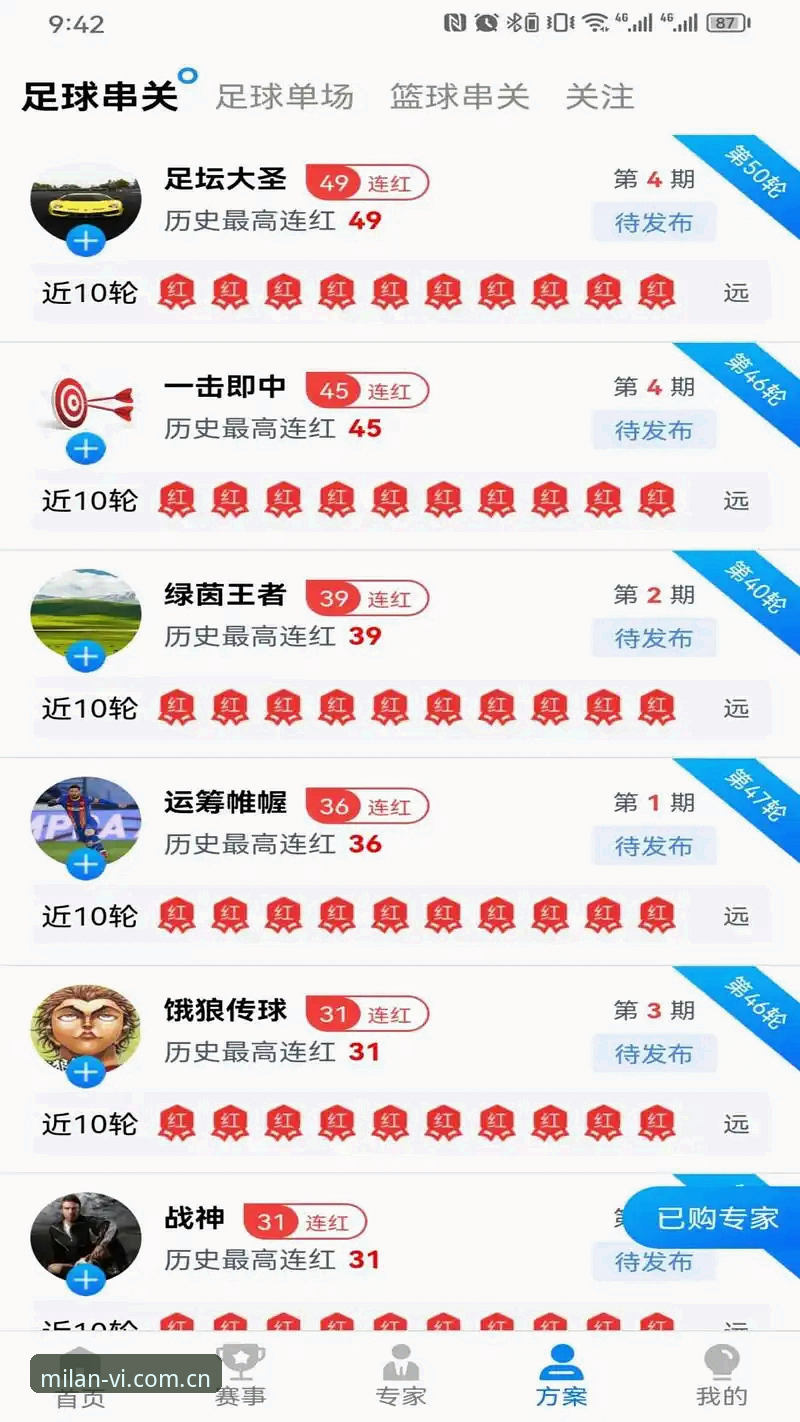 米兰中文版APP登录入口攻略 米兰体育平台中文版APP登录入口全攻略:用户实测分享最新动态
